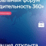 VII федеральный форум «Производительность 360» пройдет в Москве - Унечская газета