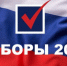 Жителей Унечского района пригласили принять участие в выборах Губернатора Брянской области - Унечская газета