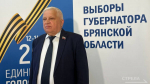 В Брянской области наблюдатели отмечают позитивный настрой голосующих жителей