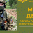 Пункт отбора на военную службу по контракту г. Брянска приглашает в ВС РФ оператора БПЛA - Унечская газета