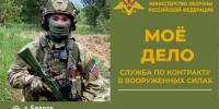 Пункт отбора на военную службу по контракту г. Брянска приглашает в ВС РФ оператора БПЛA - Унечская газета