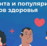 На Брянщине проходит неделя безопасности пациентов и популяризации центров здоровья - Унечская газета