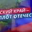 Концерт к Дню города и освобождению Брянщины показали на телеканале «Брянская губерния» - Унечская газета
