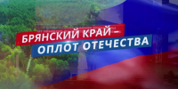 Концерт к Дню города и освобождению Брянщины показали на телеканале «Брянская губерния» - Унечская газета
