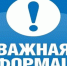 В Брянской области продолжает действовать запрет на проведение несогласованных массовых мероприятий - Унечская газета