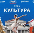 Жителей Брянской области приглашают на просветительский курс «Флагманов образования» о культуре - Унечская газета
