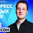 Ведущие молодые ученые страны стали героями масштабной рекламной кампании про научные специальности - Унечская газета