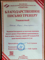 Унечский боксер Илья Прокопенко стал призером Всероссийских соревнований на призы «Спартака»