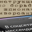 В брянском телеграм-канале рассказали, как бороться с вражескими интернет-шпионами - Унечская газета
