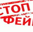 В Брянской области выявили два поддельных распоряжения в этом году - Унечская газета
