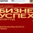 Брянских предпринимателей приглашают к участию в премии «Бизнес-Успех» - Унечская газета