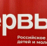 Брянцам предлагают подать заявку на «Российскую школьную весну» - Унечская газета