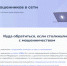 Жители Брянской области могут воспользоваться сервисом защиты от мошенников на портале «Госуслуги» - Унечская газета