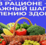 Неделя популяризации потребления овощей и фруктов проходит в Брянской области - Унечская газета