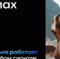 «Сферумом» в мессенджере МАХ пользуются более 10 миллионов человек - Унечская газета