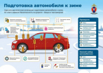 Госавтоинспекция Брянской области обращается к водителям в связи с изменением погодных условий!