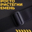 Госавтоинспекция МО МВД России "Унечский" призывает участников дорожного движения быть предельно внимательными на дороге!!! - ОМВД "Унечский" 
