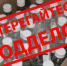 «ОСТОРОЖНО КОНТРАФАКТ» В рамках проводимых профилактических мероприятий на территории Брянской области, в целях декриминализации ситуации в сфере оборота спирта, алкогольной и спиртосодержащей продукции отделение экономической безопасности и противодействия коррупции МО МВД России «Унечский» сообщает: - ОМВД "Унечский" 