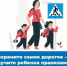 ❗️Уважаемые родители ❗️ - ОМВД "Унечский" 