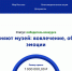 Грант для Унечского краеведческого музея! - Краеведческий музей