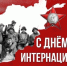 День памяти воинов-интернационалистов - Краеведческий музей