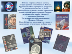 книги космос