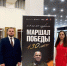 Маршал Победы. 130 лет. - Краеведческий музей