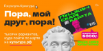 Информация по Пушкинской карте