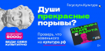 Информация по Пушкинской карте
