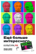 Информация по Пушкинской карте
