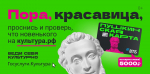 Информация по Пушкинской карте